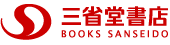 三省堂書店 BOOKS SANSEIDO